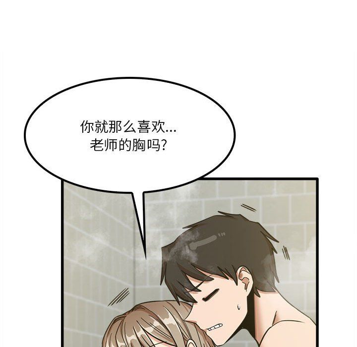 《实习老师住我家》漫画 第16話