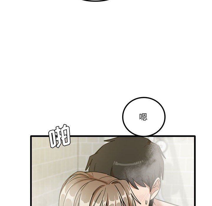 《实习老师住我家》漫画 第16話