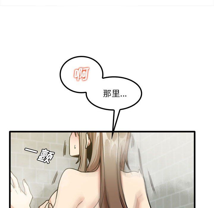 《实习老师住我家》漫画 第16話