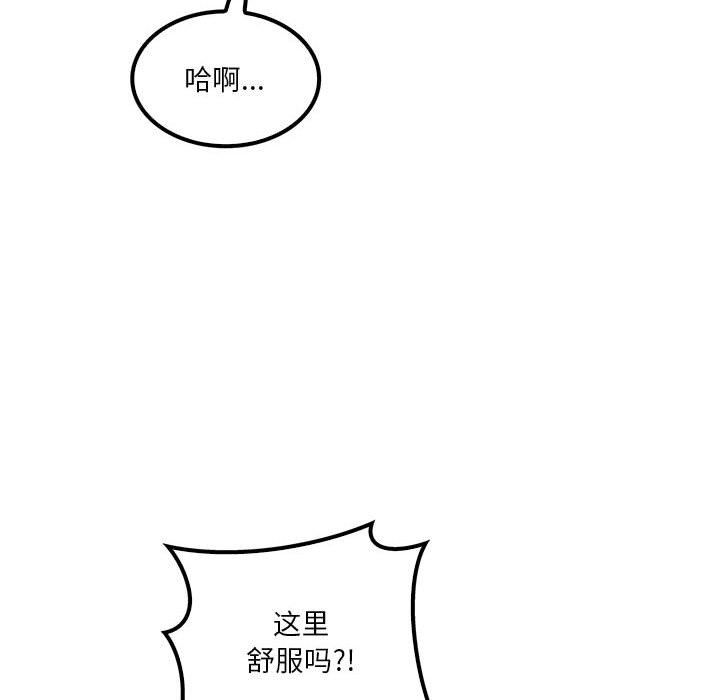 《实习老师住我家》漫画 第16話