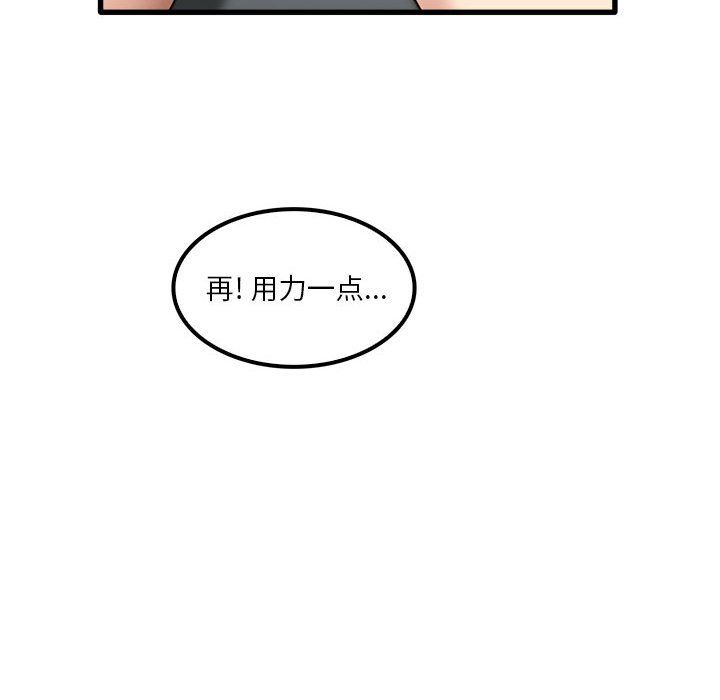 《实习老师住我家》漫画 第16話