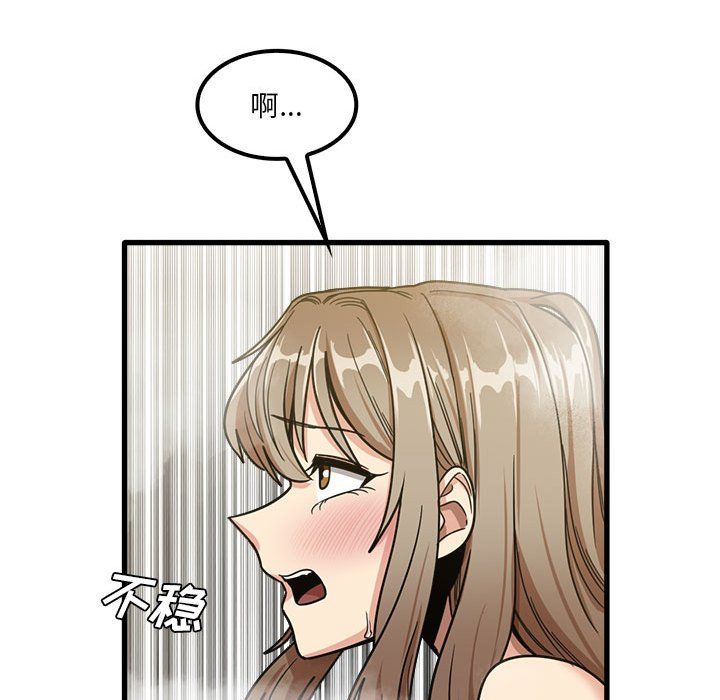 《实习老师住我家》漫画 第16話