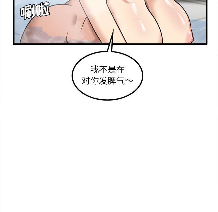 《实习老师住我家》漫画 第16話