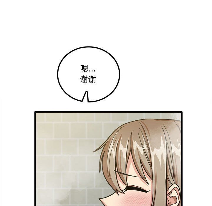 《实习老师住我家》漫画 第16話