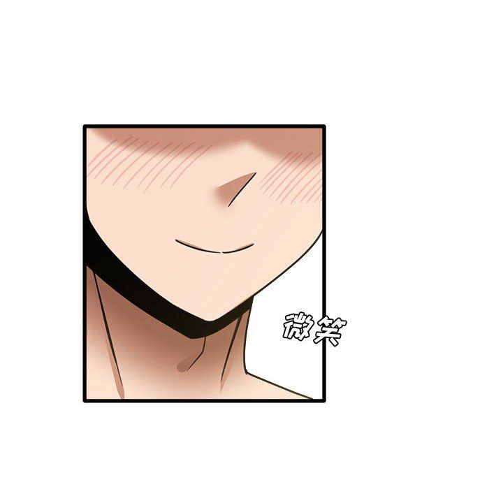 《实习老师住我家》漫画 第16話