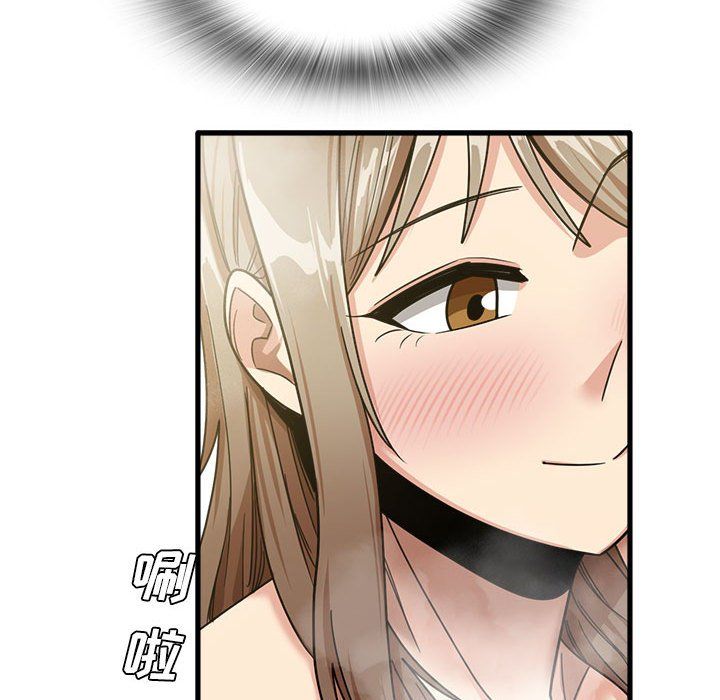 《实习老师住我家》漫画 第16話