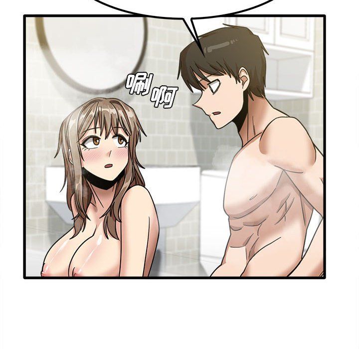 《实习老师住我家》漫画 第16話