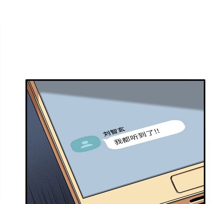 《实习老师住我家》漫画 第16話