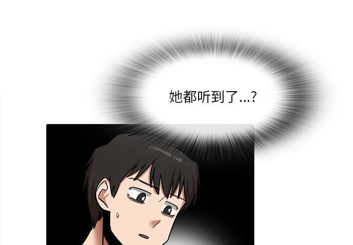 《实习老师住我家》漫画 第17話