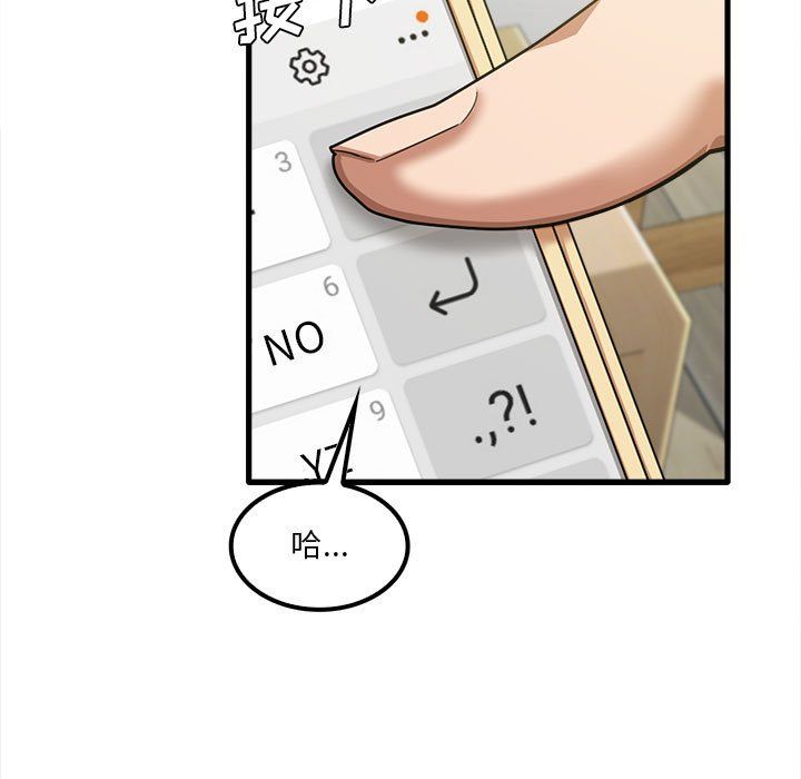 《实习老师住我家》漫画 第17話
