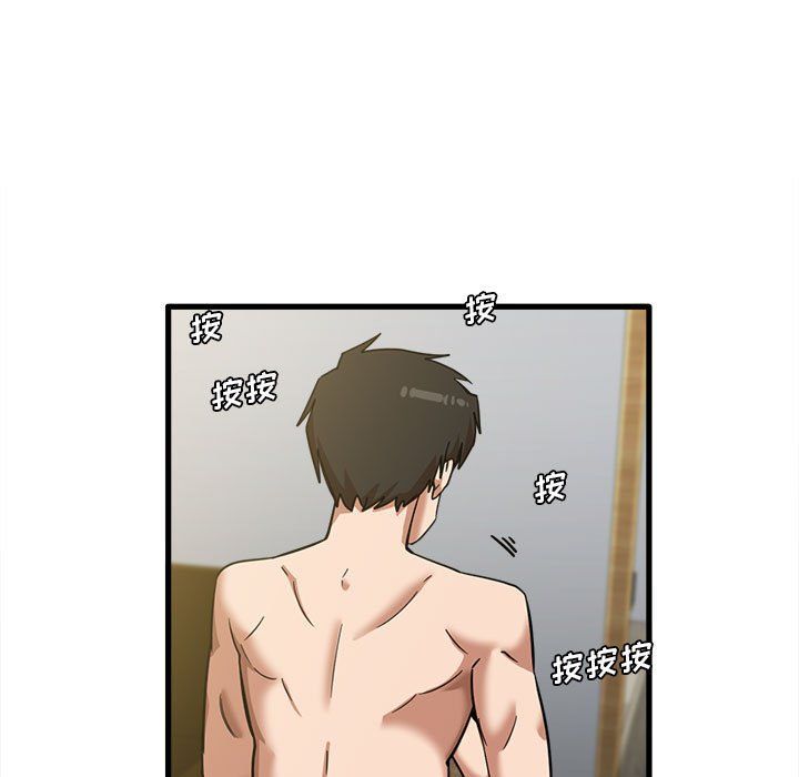 《实习老师住我家》漫画 第17話