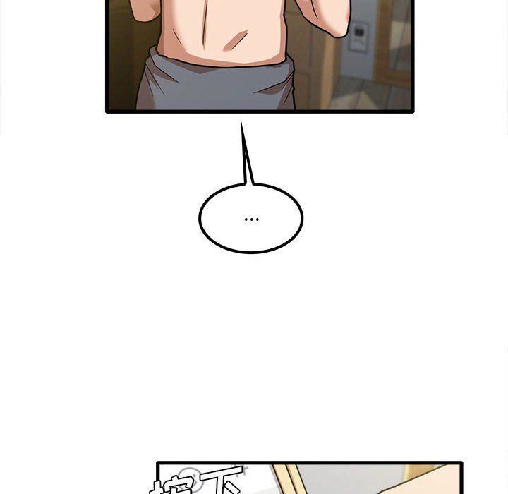 《实习老师住我家》漫画 第17話