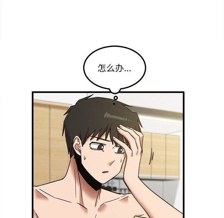 《实习老师住我家》漫画 第17話