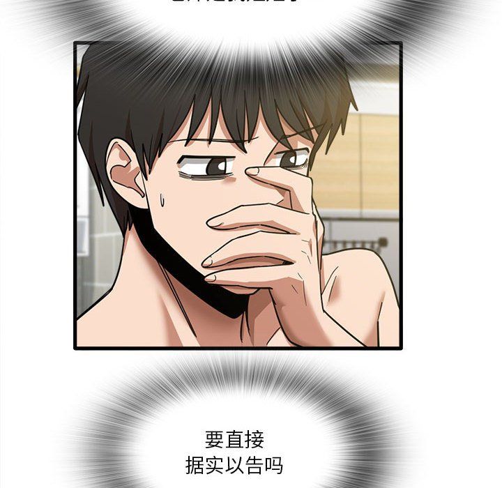 《实习老师住我家》漫画 第17話