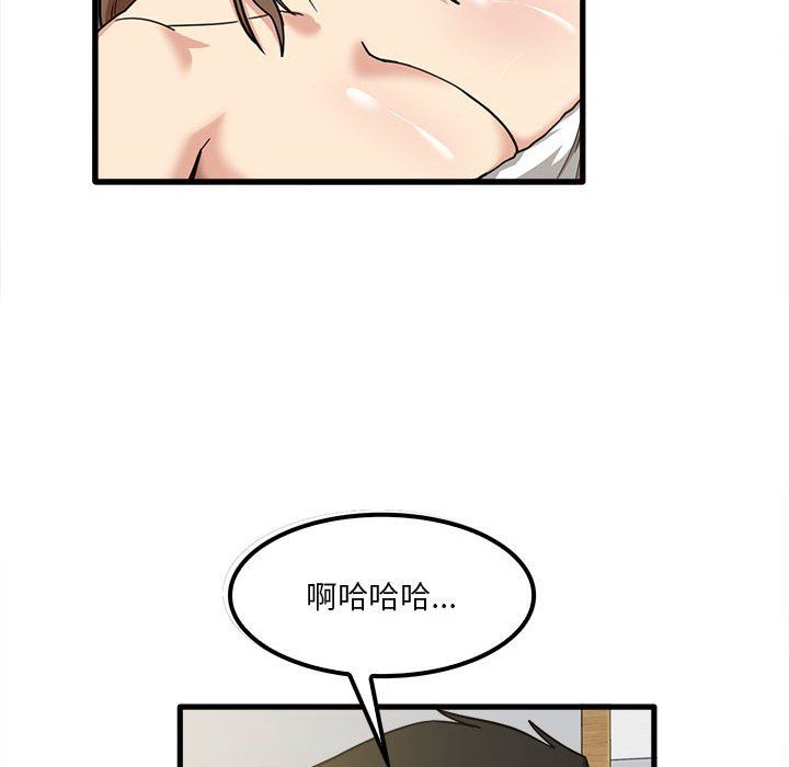 《实习老师住我家》漫画 第17話
