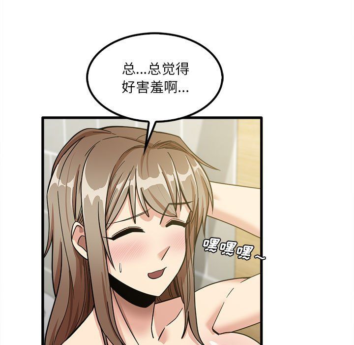 《实习老师住我家》漫画 第17話