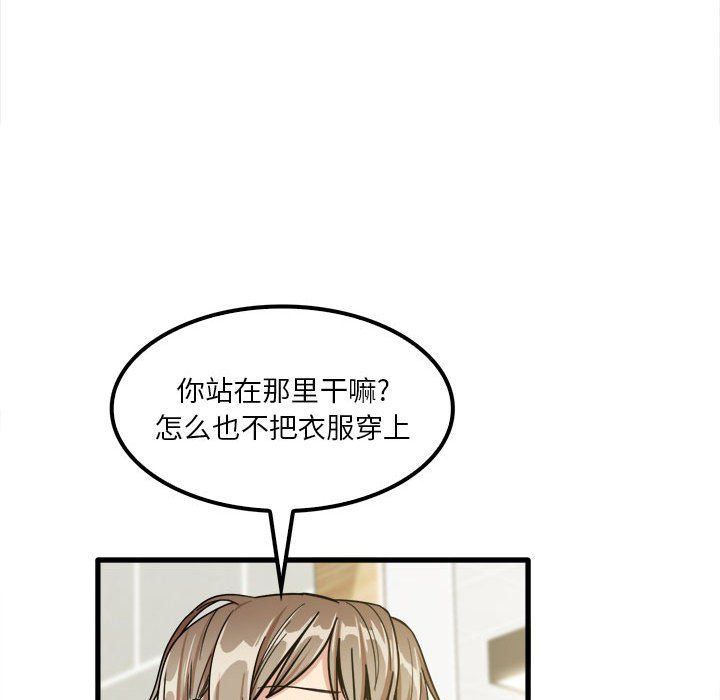《实习老师住我家》漫画 第17話