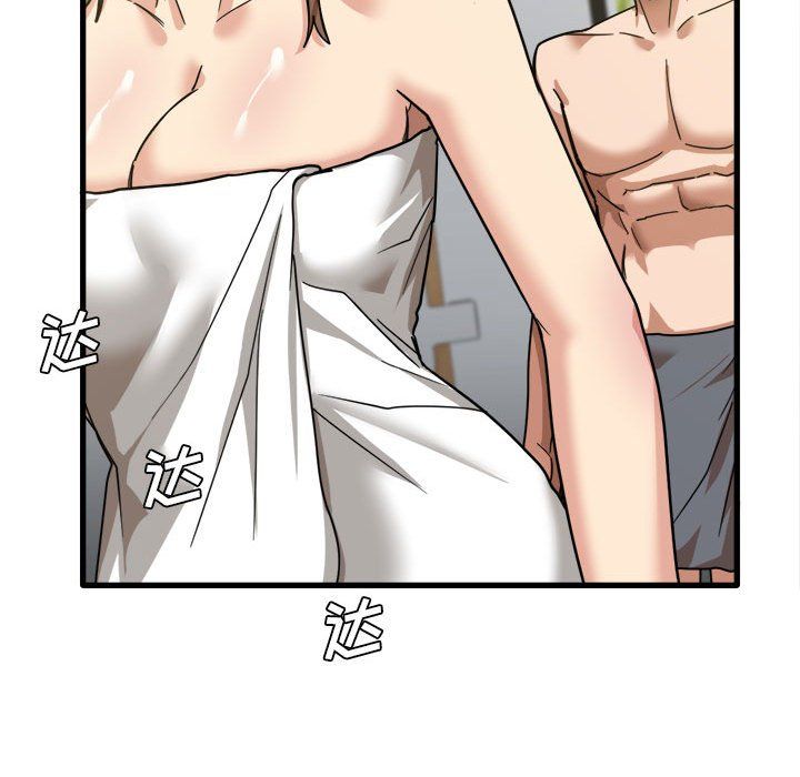《实习老师住我家》漫画 第17話