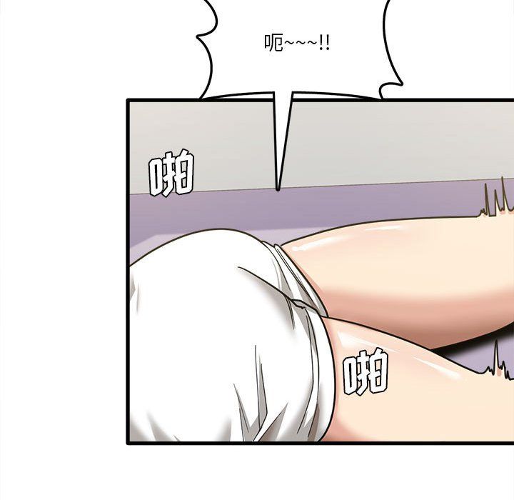 《实习老师住我家》漫画 第17話