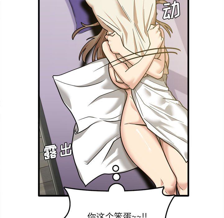 《实习老师住我家》漫画 第17話