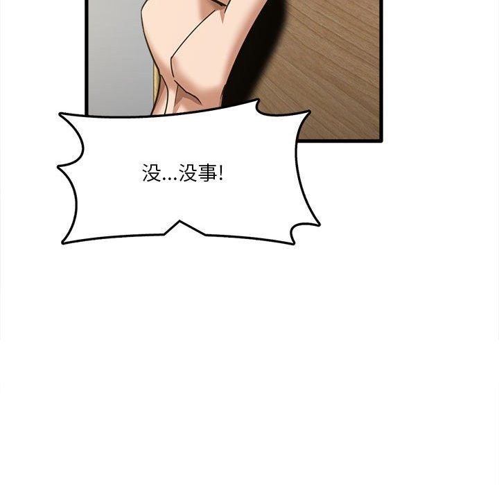《实习老师住我家》漫画 第17話