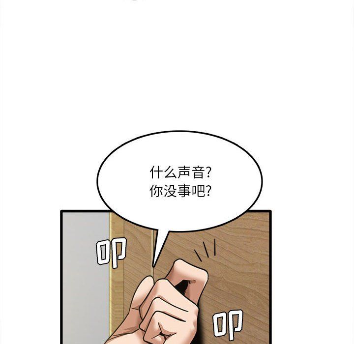 《实习老师住我家》漫画 第17話