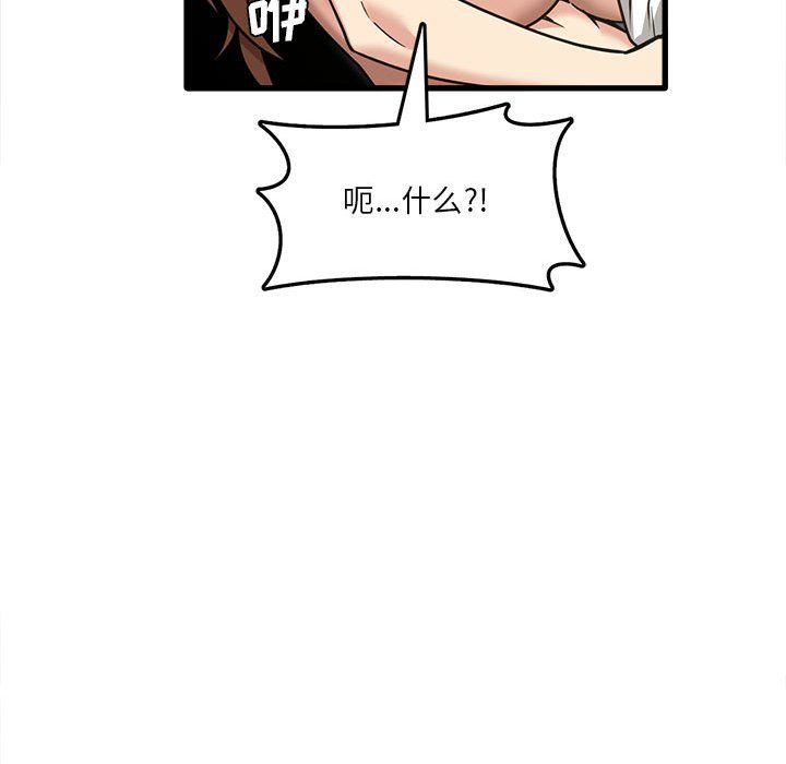 《实习老师住我家》漫画 第17話
