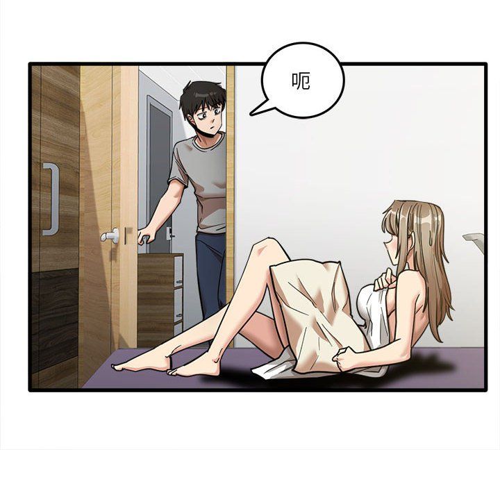 《实习老师住我家》漫画 第17話