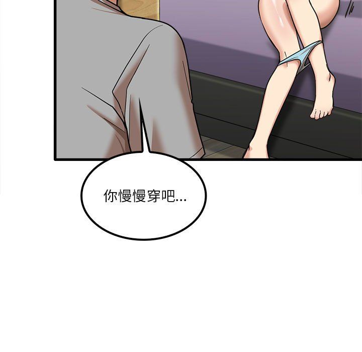 《实习老师住我家》漫画 第17話