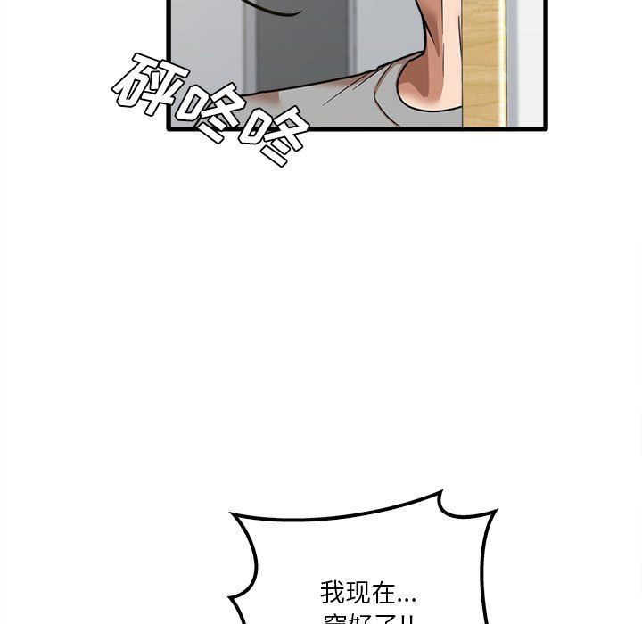 《实习老师住我家》漫画 第17話