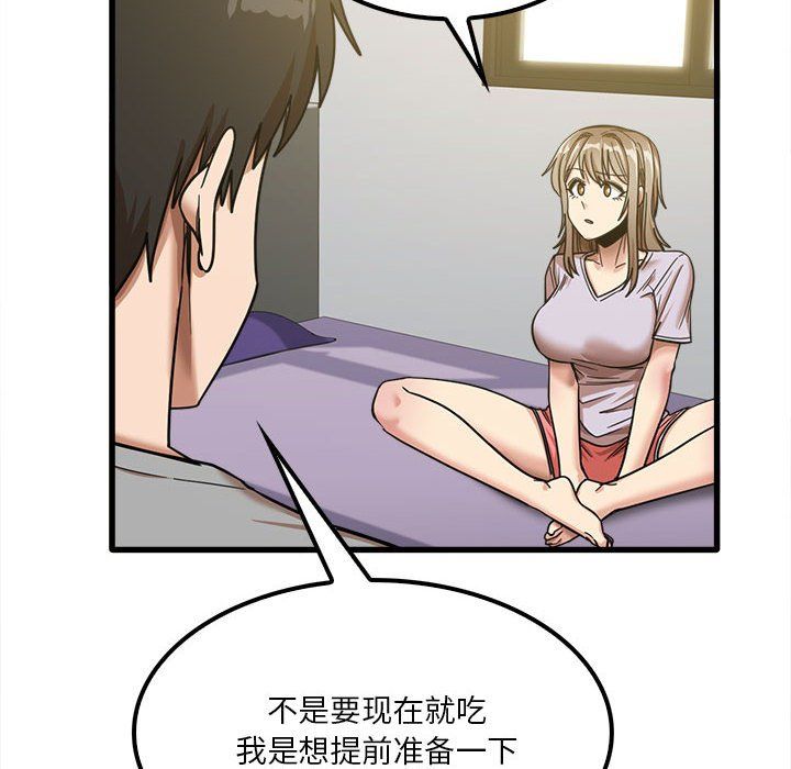《实习老师住我家》漫画 第17話