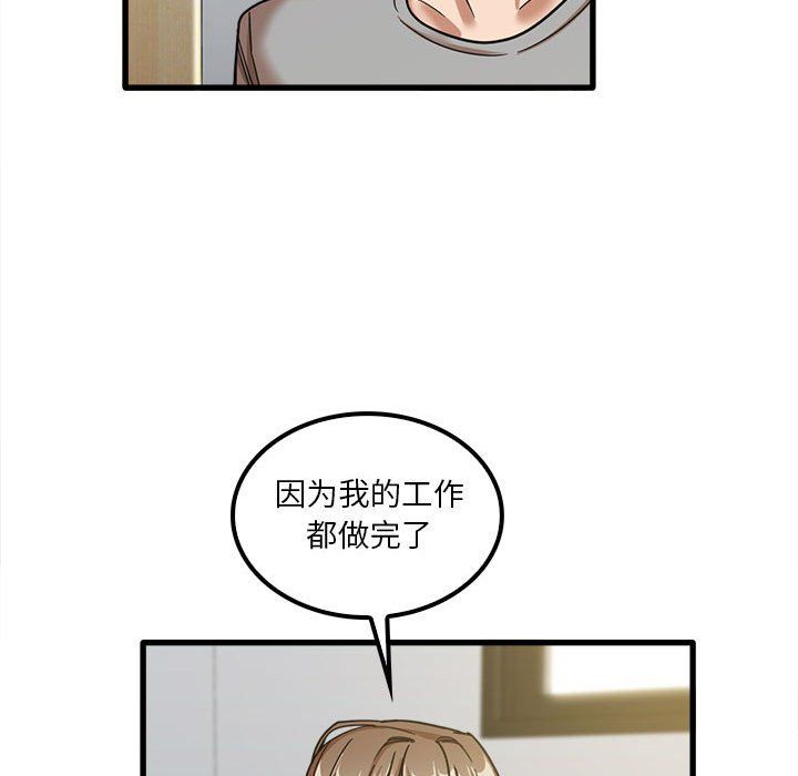《实习老师住我家》漫画 第17話