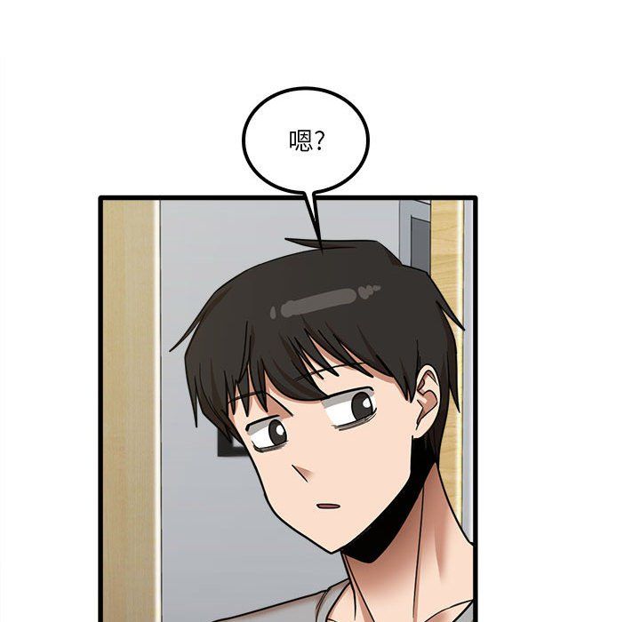 《实习老师住我家》漫画 第17話