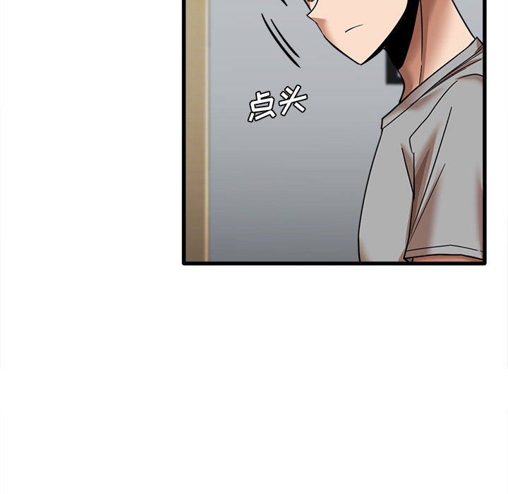 《实习老师住我家》漫画 第17話