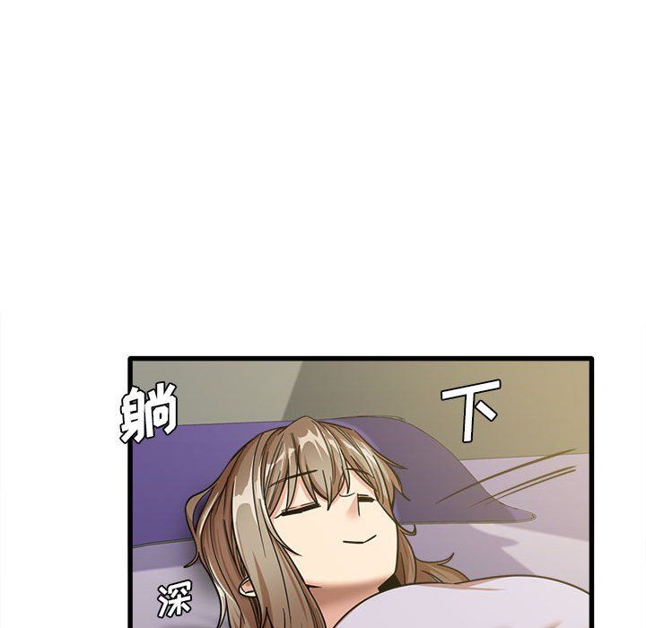 《实习老师住我家》漫画 第17話