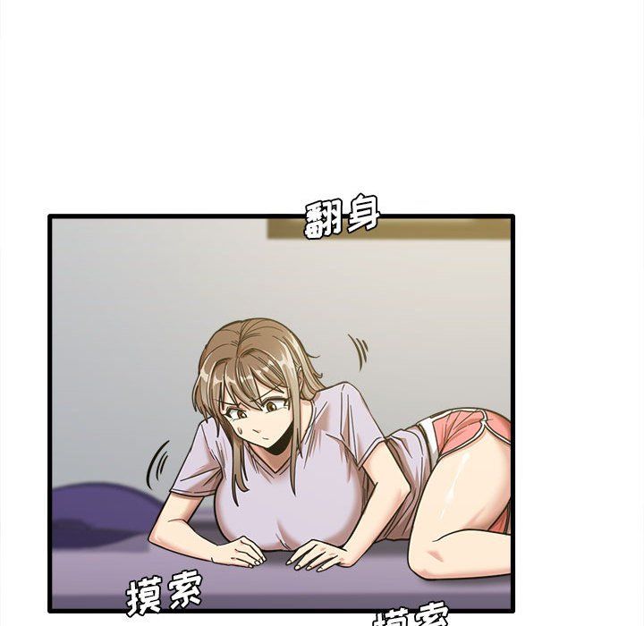 《实习老师住我家》漫画 第17話