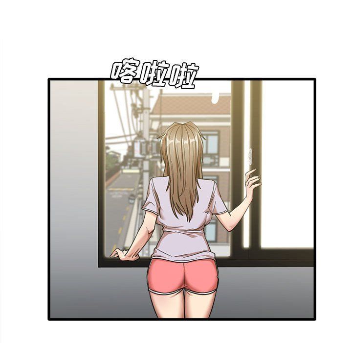 《实习老师住我家》漫画 第17話