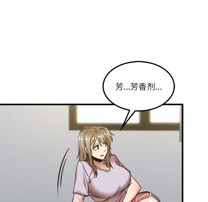 《实习老师住我家》漫画 第17話