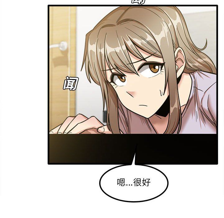 《实习老师住我家》漫画 第17話