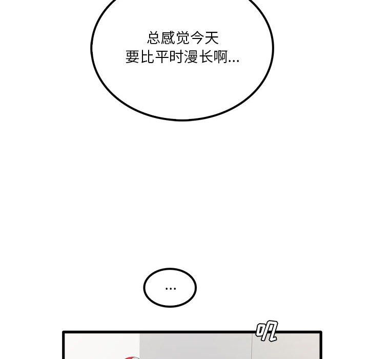 《实习老师住我家》漫画 第17話