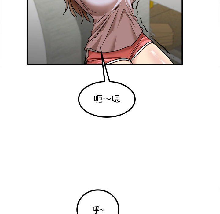 《实习老师住我家》漫画 第17話