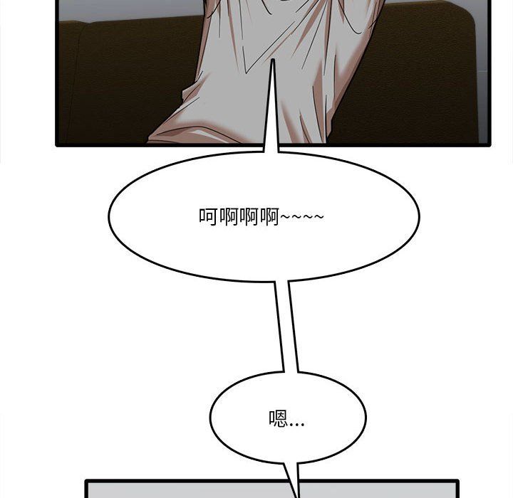 《实习老师住我家》漫画 第17話