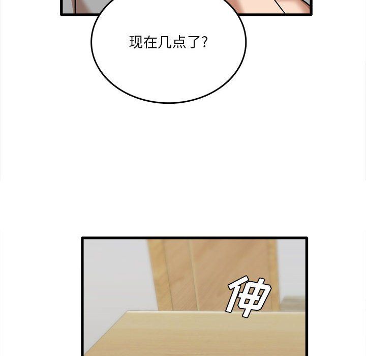 《实习老师住我家》漫画 第17話