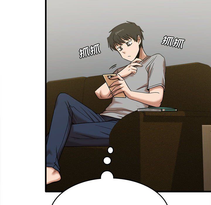 《实习老师住我家》漫画 第17話