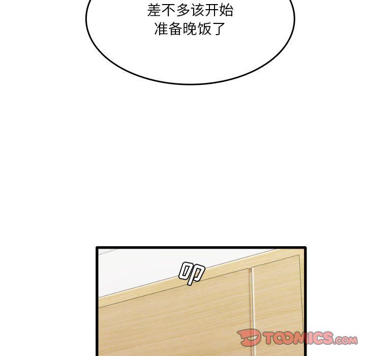 《实习老师住我家》漫画 第17話