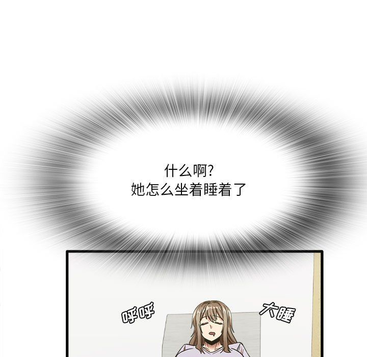 《实习老师住我家》漫画 第17話