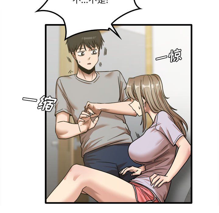 《实习老师住我家》漫画 第17話