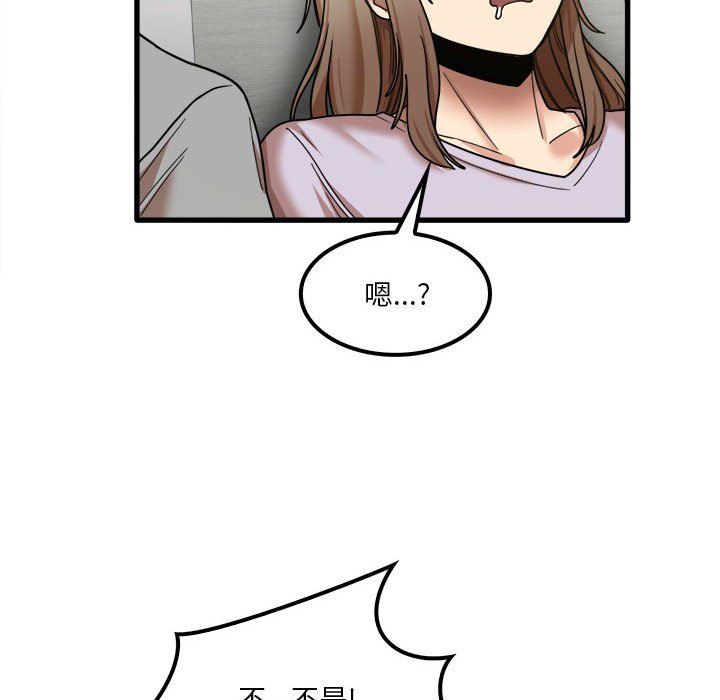 《实习老师住我家》漫画 第17話