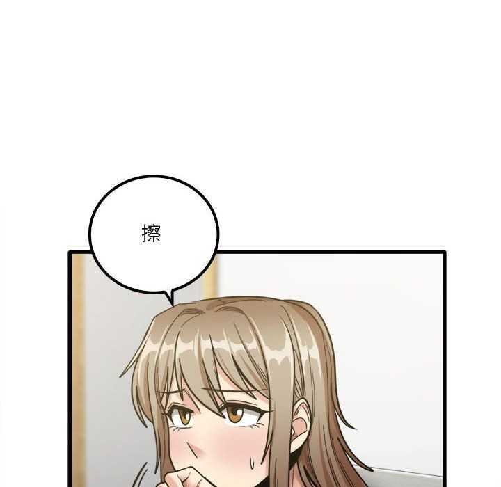 《实习老师住我家》漫画 第17話