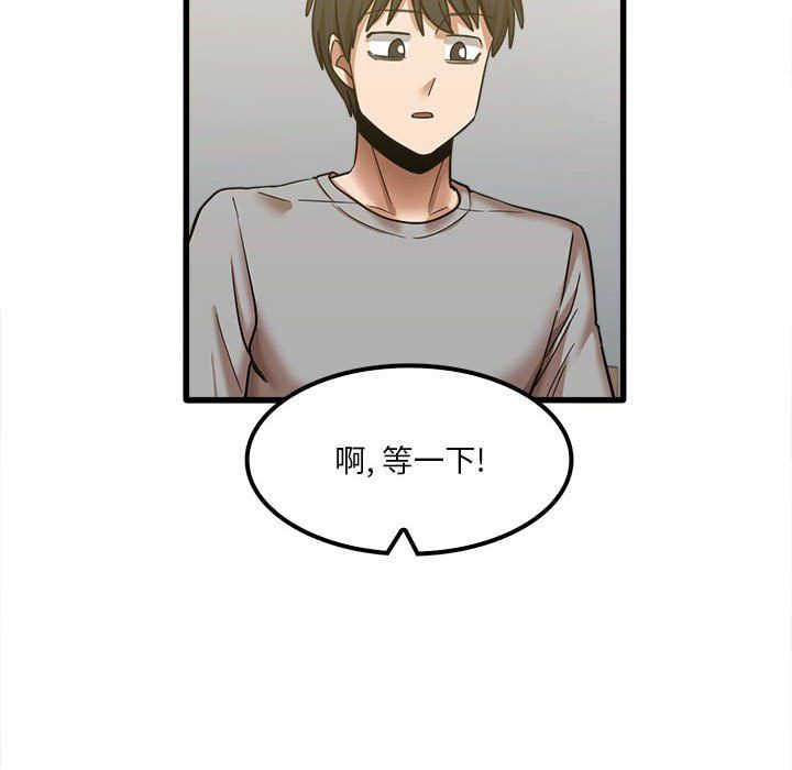 《实习老师住我家》漫画 第17話